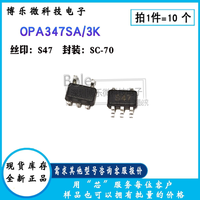 OPA347SA低静态电流运算放大器
