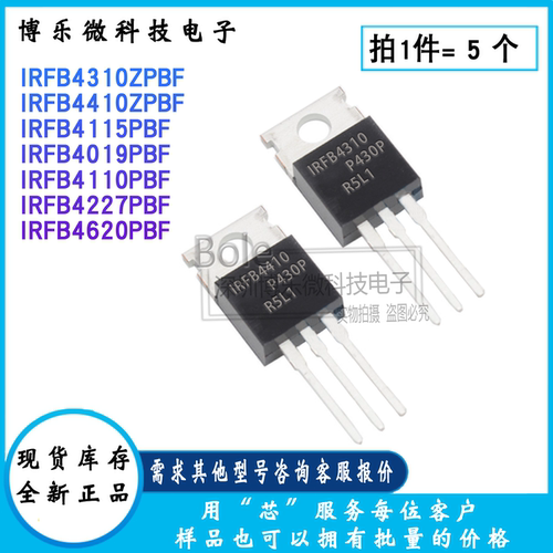 IRFB系列MOS场效应三极管直插
