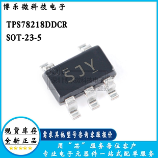 1.8V 丝印 全新现货 SJV 线性稳压器SOT23 TPS78218DDCR 150mA