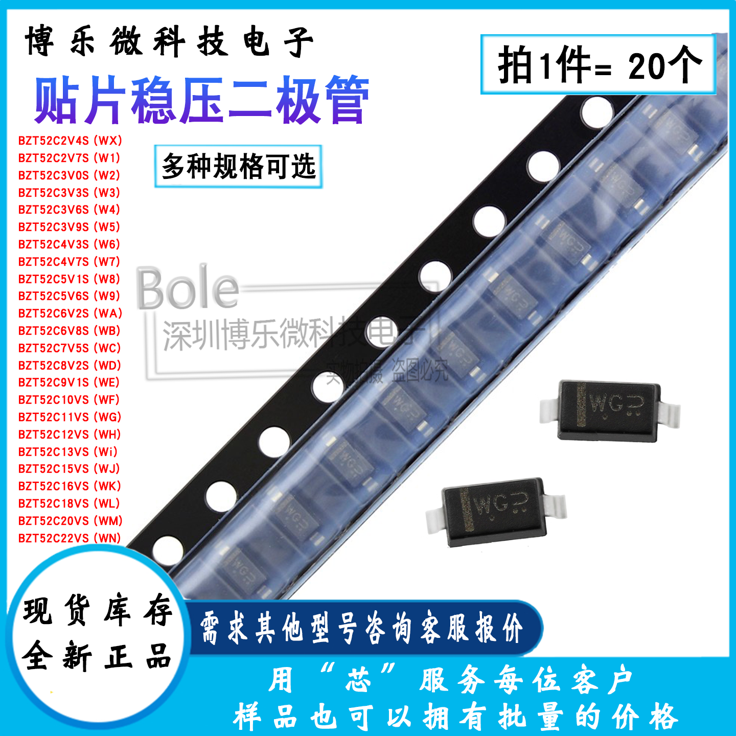 SOD323/0805 贴片稳压二极管BZT52C4V7/5V1/5V6/6V2/6V8/7V5/8V2S