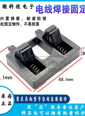 全新 电子焊接电线工具夹具线路维修电路板锡焊线台固定DIY接线器