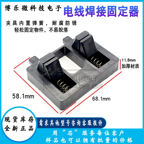 电子焊接电线工具DIY接线器