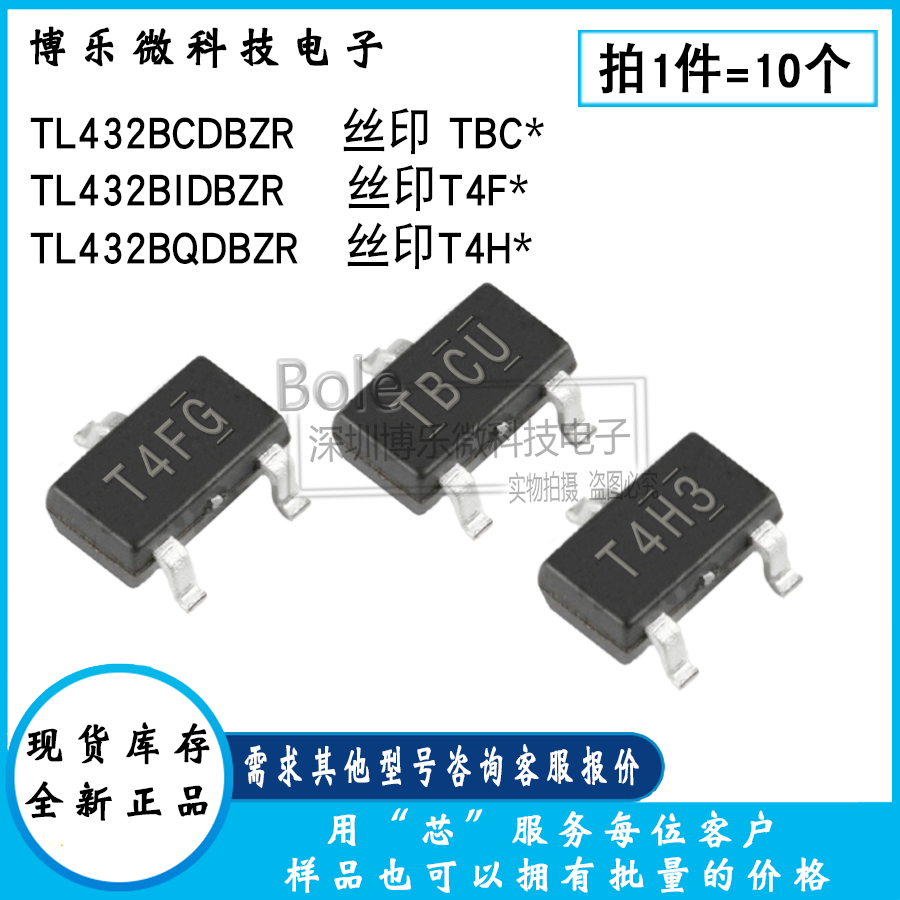 TL432可调节精密并联稳压器