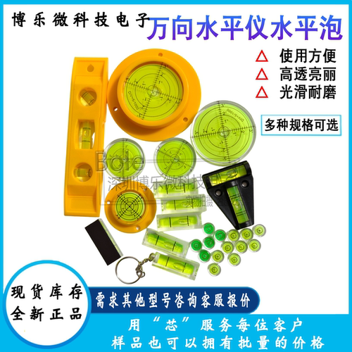 水平仪长方形水平尺绿色水准泡珠