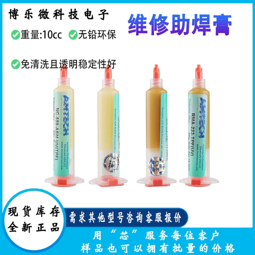 NC-559-ASM-UV/RMA-223-UV