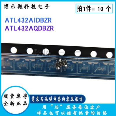 ATL432精密可编程并联稳压器