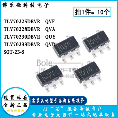TLV702333DBVR线性稳压器(LDO)