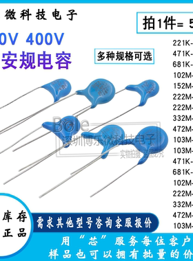 Y1安规Y电容400V 221 102M 222 332 472 103 1/2.2/4.7/10nF 250V