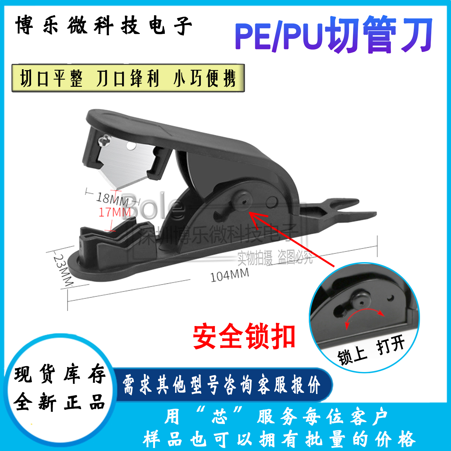 2分3分PE软管气管剪刀