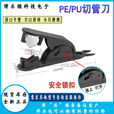 2分3分PE软管气管剪刀