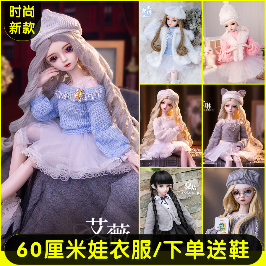 叶罗丽凯蒂60cm娃换装婚纱公主裙