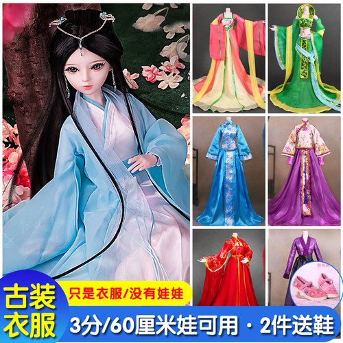 叶罗丽60厘米洋娃娃古装巴比衣服