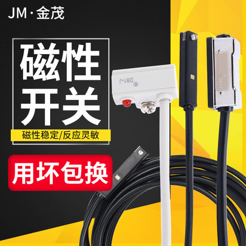 气缸感应器线磁性开关D-Z73 A93 C73 A54 CS1-J/F/G/S/E DS1-UM9B