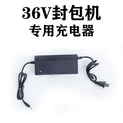 飞人牌封包机专用电池充电器