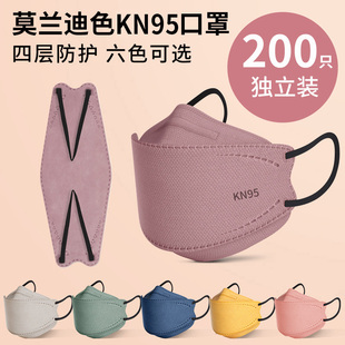 正品 kn95莫兰迪彩色口罩3d立体高颜值女网红男潮款 版 时尚 2022新款