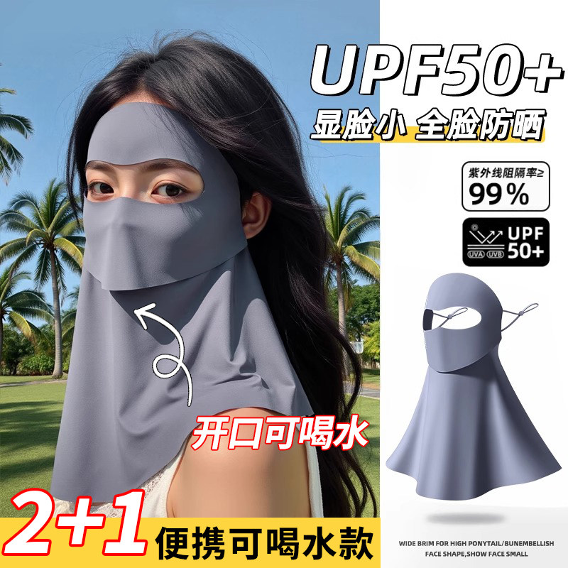 脸基尼防晒面罩女高颜值2025新款