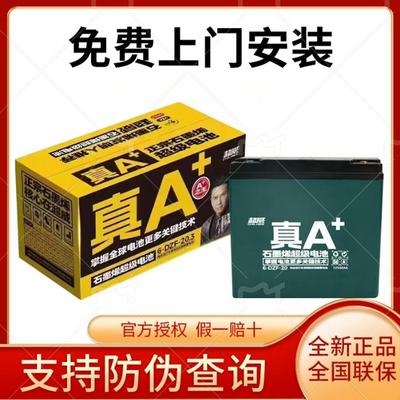 超威电池直营36V48v60V72V电动车三轮车铅酸12AH20AH32AH以旧换新