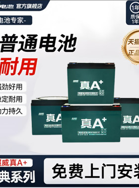 超威真A+新升级铅酸蓄电池48V60V72V电动车石墨烯电池两轮车天能