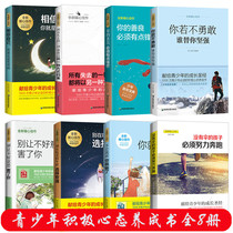 抖音同款8册励志书籍没伞的孩子必须努力奔跑正版/别在吃苦的年纪选择安逸/你若不勇敢谁替你坚强 青春文学小说正能量畅销书排行榜