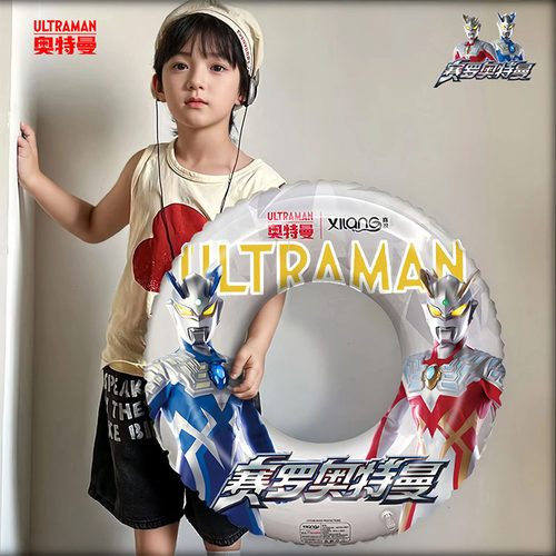正版奥特曼泳圈赛罗儿童游泳圈加厚防侧翻不呛水救生圈男童腋下圈