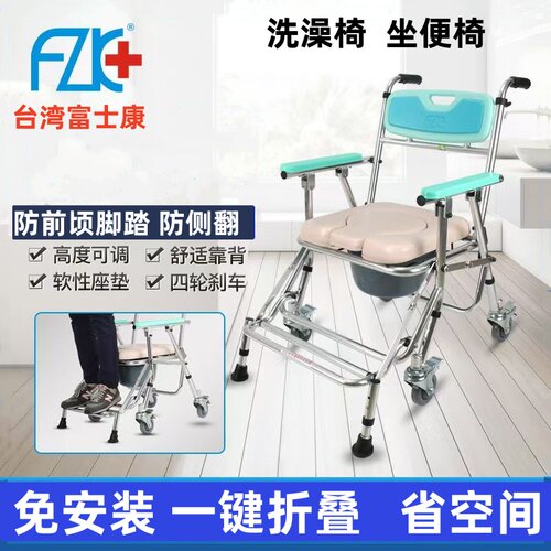 富士康老人可折叠坐便椅移动马桶
