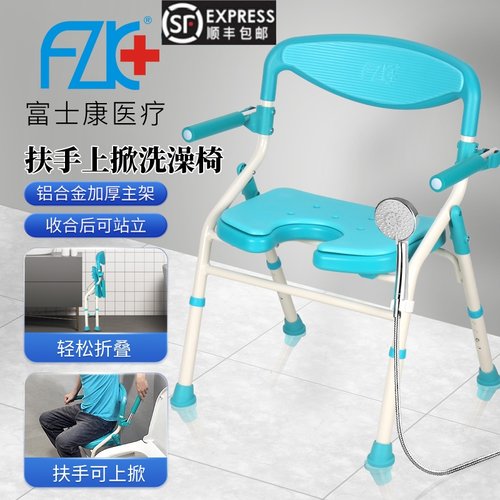富士康老人专用折叠洗澡椅淋浴凳