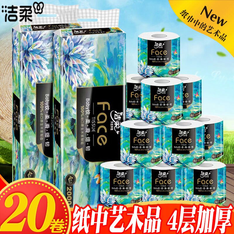 洁柔卷纸油画4层无香200克大卷图片
