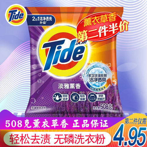 薰衣草香