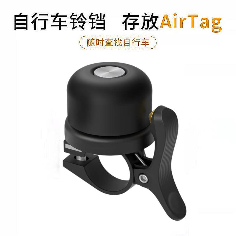 美利达隐藏铃铛可存放AirTag