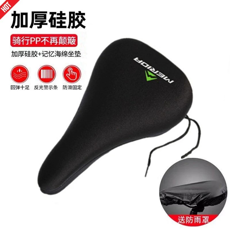 美利达自行车硅胶加厚海绵山地车座垫舒适柔软坐垫套单车装备配件