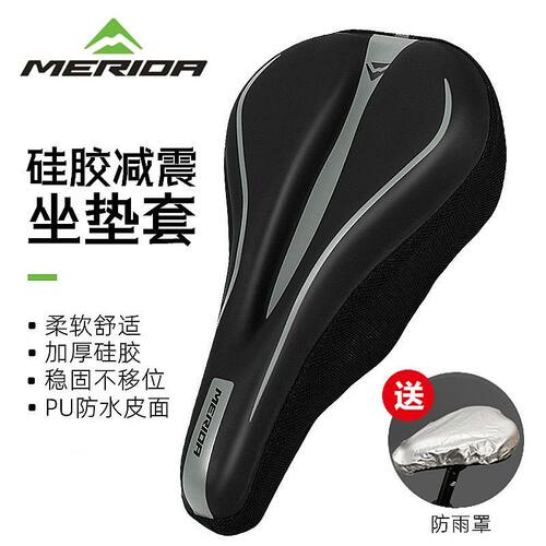 美利达防水加厚硅胶舒适鞍座垫套