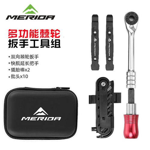 美利达多工能棘轮扳手工具包