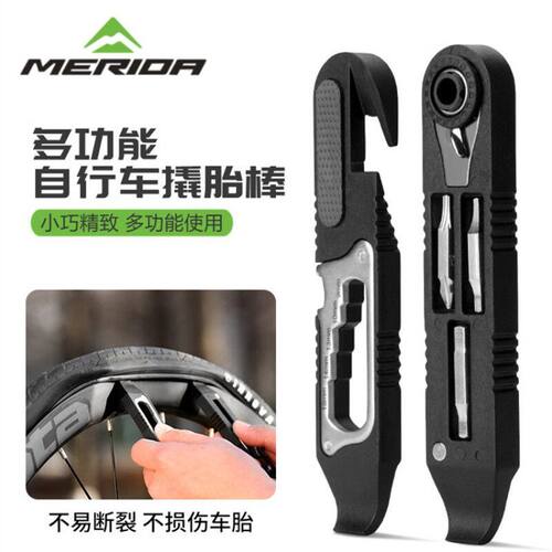 美利达多功能维修小巧便携工具