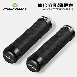美利达自行车把套山地车车把海绵锁死骑行手把套把手握把单车配件
