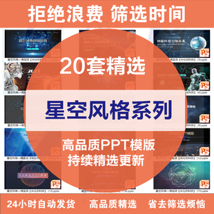 科技感框架PPT图产业链业务板块组织架构数据分类应用领域AE模板