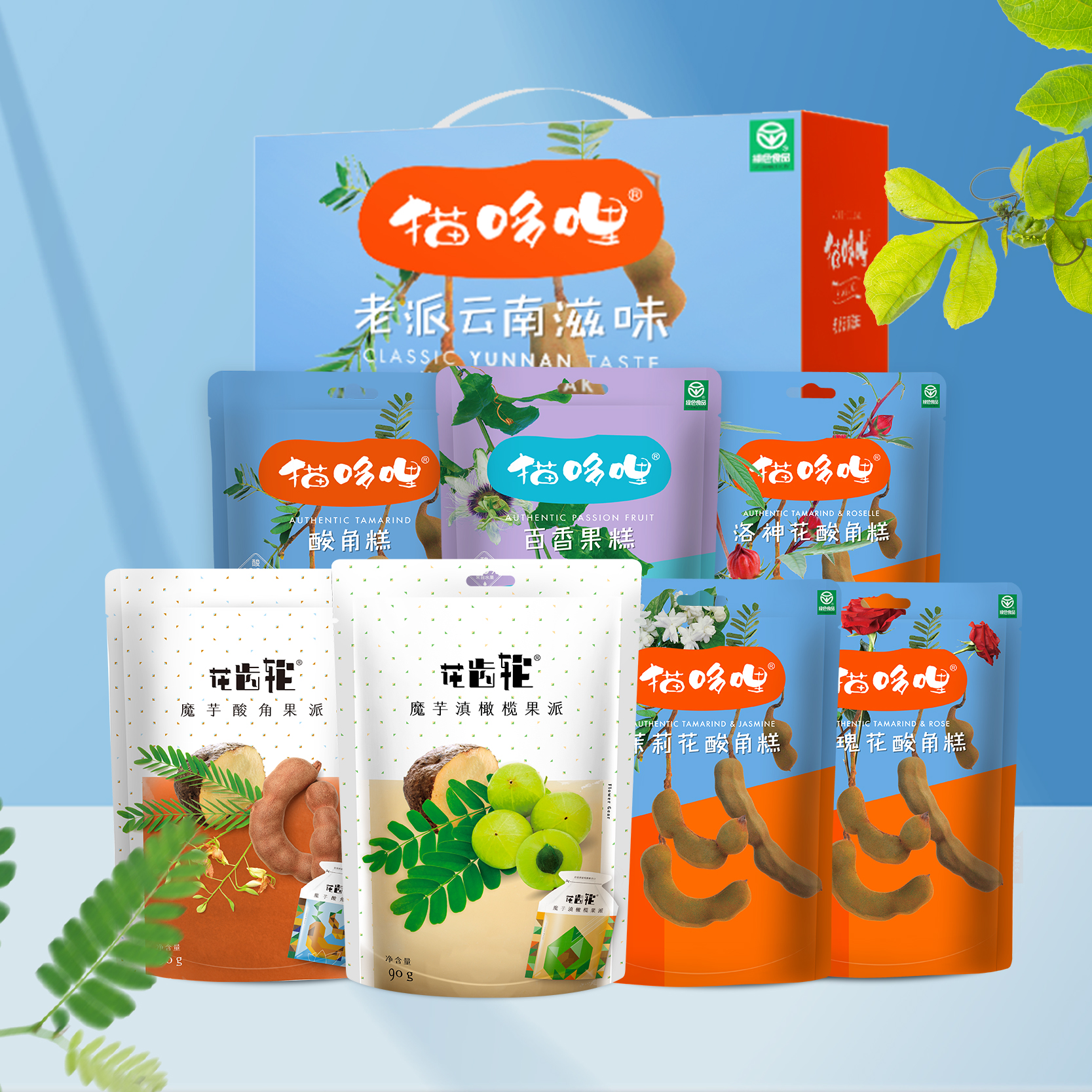 猫哆哩酸角糕百香果糕1.13kg礼盒装年货零食礼健康酸枣糕孕妇零食