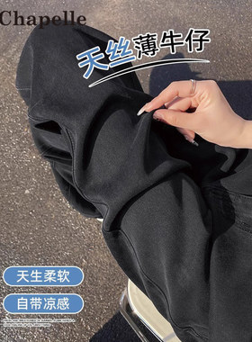 拉夏贝尔阔腿牛仔裤女