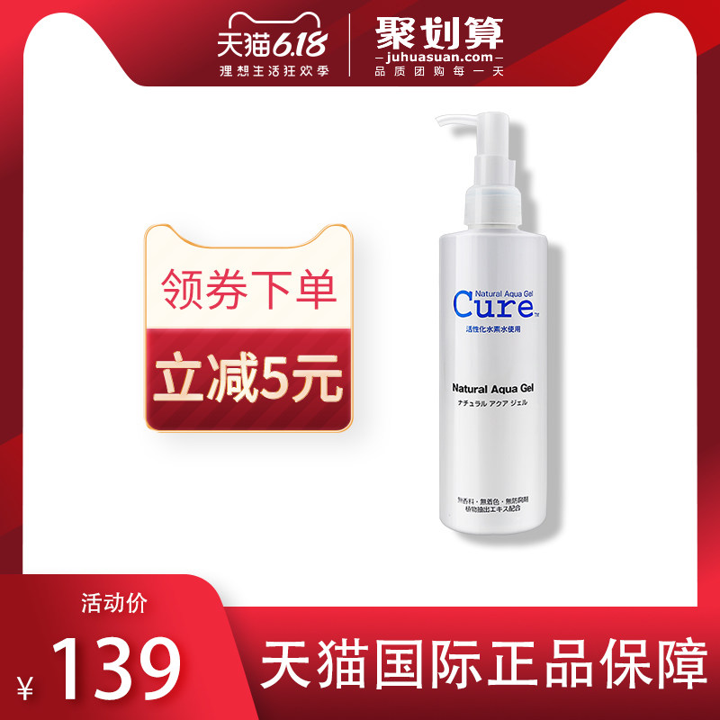 日本cure去角质啫喱面部男女清洁毛孔去死皮脸部磨砂膏官网敏感肌