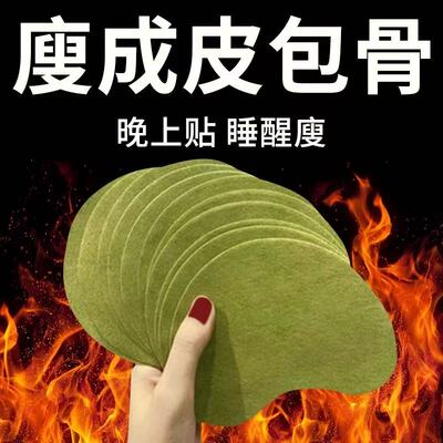 艾草贴大肚腩减肥小腹赘肉神器吸油发热瘦身肚子燃脂去湿气肚脐贴