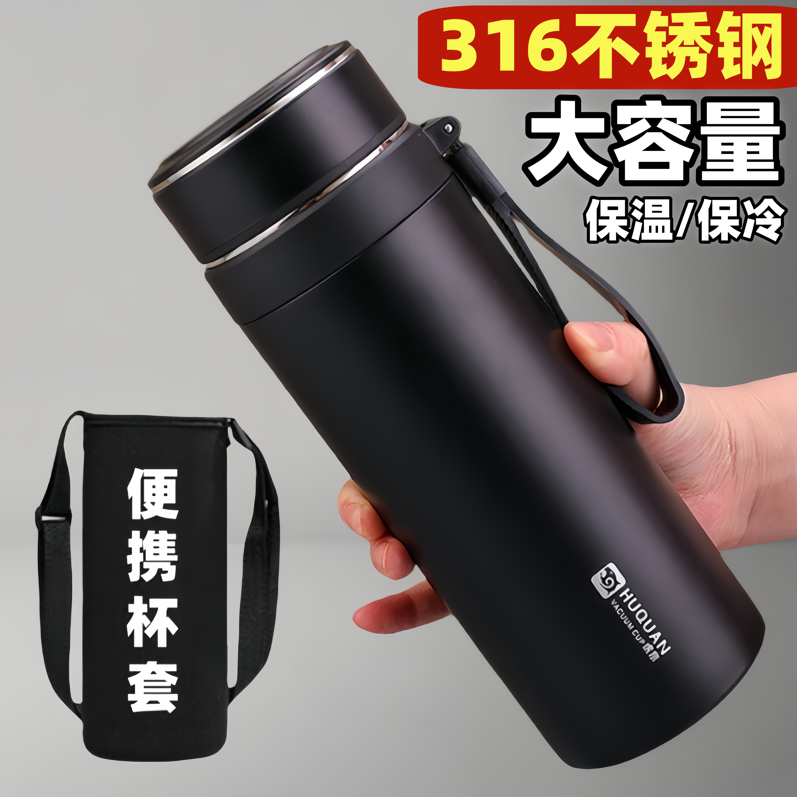 正品加厚男款泡茶杯子316不锈钢大容量保温杯吊带便携车载水杯壶