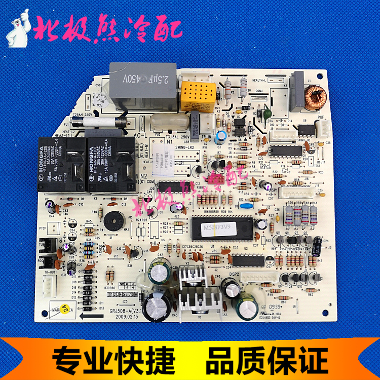 格力空调 30135134 主板 M508F3  全新配件电脑板 GRJ508-A