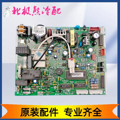适用格力空调月亮女神 30038007 主板 M804F2 电路电脑板GRJ804-A