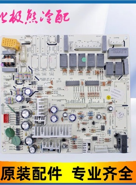 原装格力空调配件 30033028 主板 M301F1B 控制板电路板GRJ301-A2