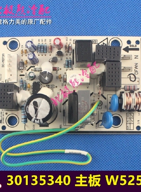 格力空调配件 30135340 外机驱动主板 W52535C GRJW52-A3 电路板