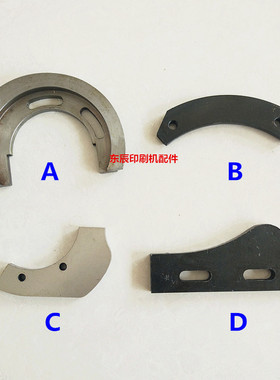 08机凸轮北人开牙凸块开牙板05机配件N73-70133摆动滚筒开牙板