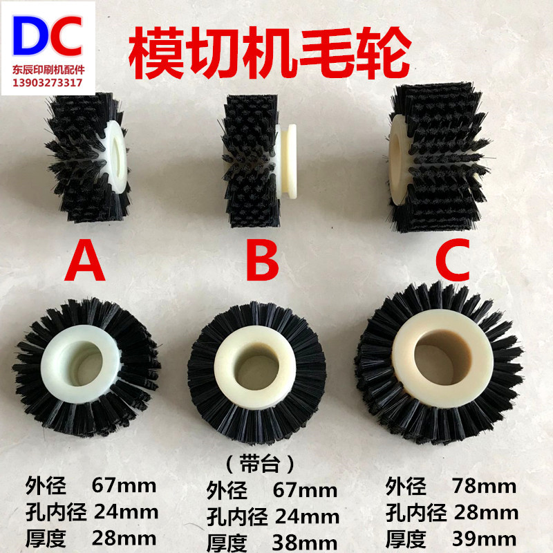 模切机压纸轮亚华旭恒压纸轮毛滚轮覆膜机压纸轮输纸轮走纸轮压轮