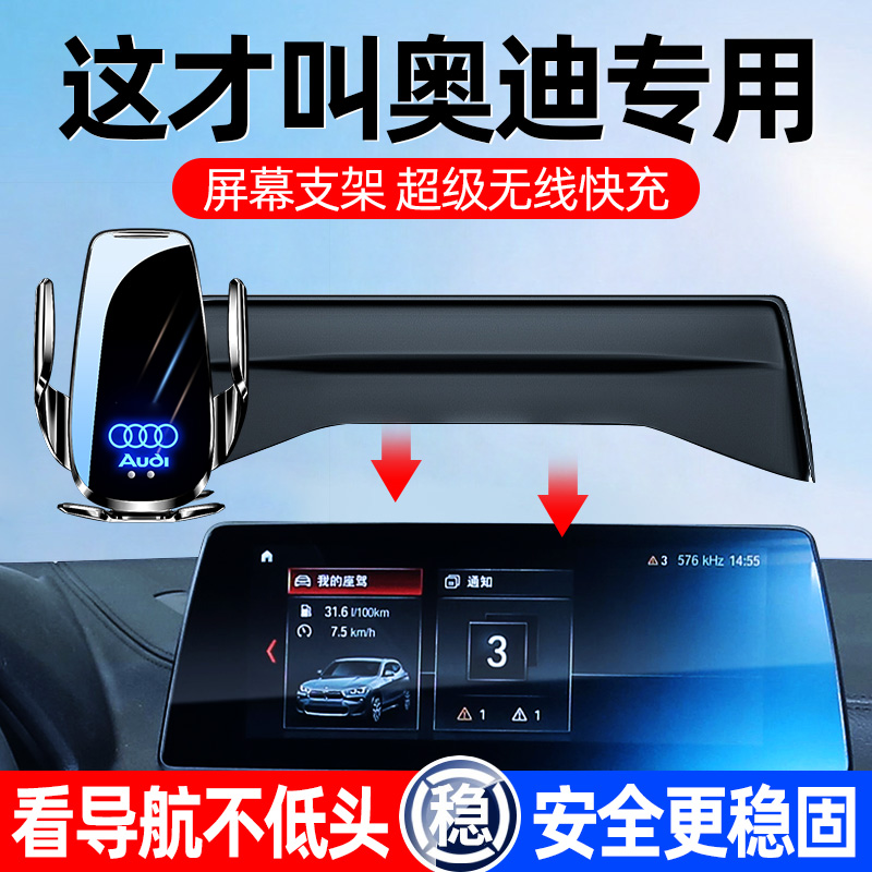 奥迪专用手机车载支架A4L Q5L A5 A6L A7 A8 A3 Q3 Q2 Q7车内用品