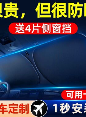 魏派WEY拿铁DHT玛奇朵 PHEV坦克300汽车遮阳前挡车窗防晒遮阳挡