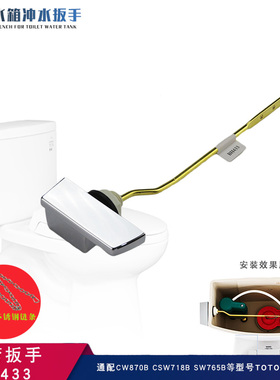 马桶水箱配件适用于TOTO侧扳手CW870 718 765B坐便器冲水按钮把手