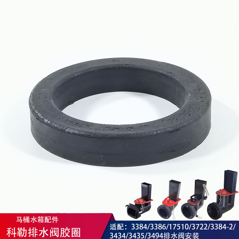 3384排水阀胶圈3722排水阀密封圈